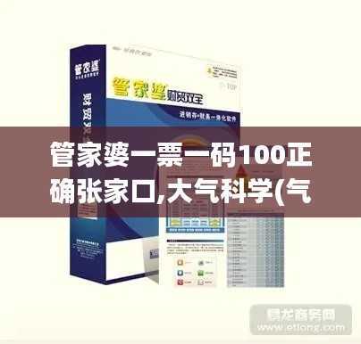 虎视眈眈 第38页