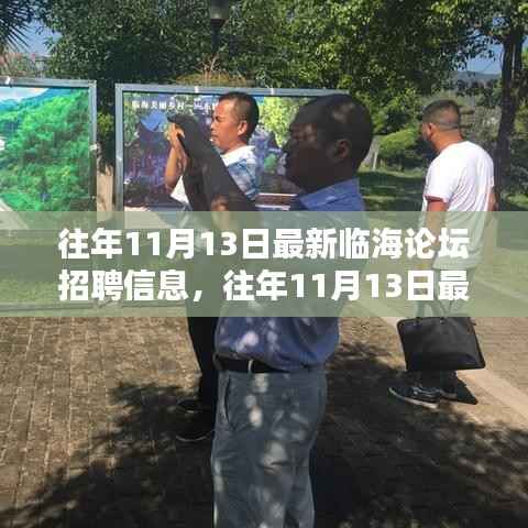 对答如流 第11页