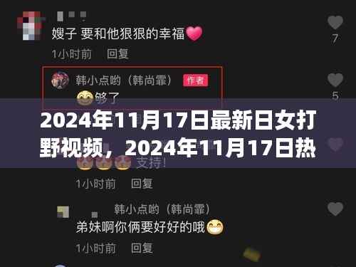 虎视眈眈 第27页