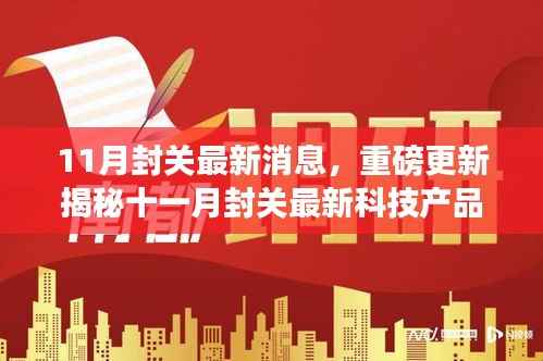 走马观花 第8页