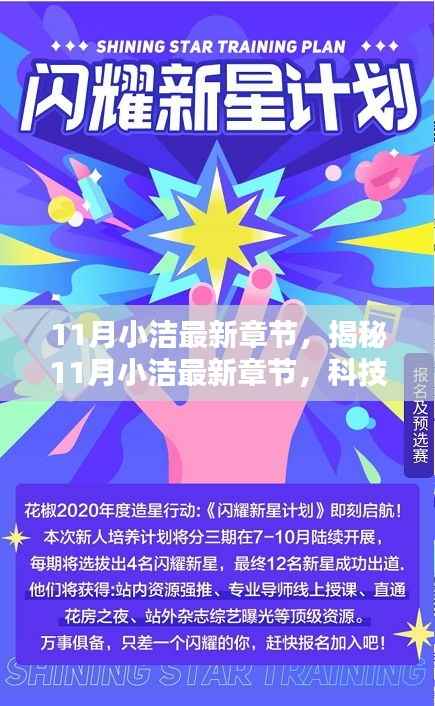 张牙舞爪 第21页