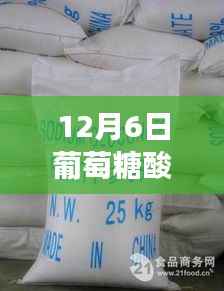 手舞足蹈 第2页